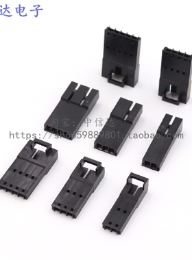 带扣杜邦母壳MX2.54MM带锁杜邦空接杜邦-2R 3Y4P CD-ROM2.54母壳