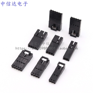 3Y4P ROM2.54母壳 带扣杜邦母壳MX2.54MM带锁杜邦空接杜邦