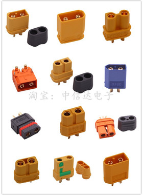 航模锂电池插头 XT30U/XT60H/90H 焊接 公母对接 镀金 AMASS正品