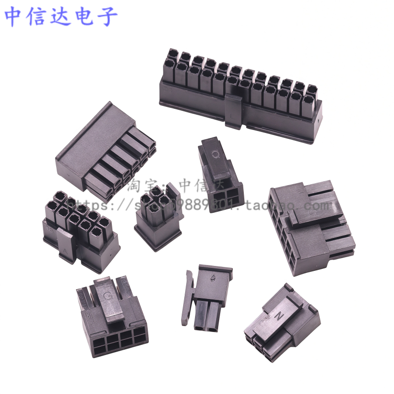 MX3.0公壳带扣双排接插件FIT3.0