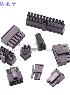 MX3.0mm间距 小5557连接器 接插件43025 3.0-2Y4Y 24P公壳 插头