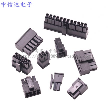 MX3.0mm间距 小5557连接器 接插件43025 3.0-2Y4Y 24P公壳 插头