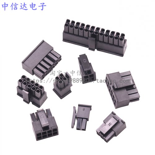 MX3.0公壳带扣双排接插件FIT3.0