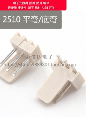 KF2510-2AW3AW4AW平弯 90度插座 弯针 2510针座 2.54mm 低弯