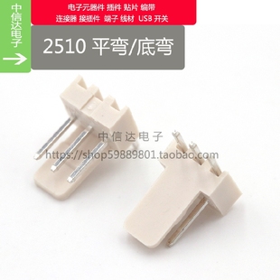 KF2510-2AW3AW4AW平弯 90度插座 弯针 2510针座 2.54mm 低弯