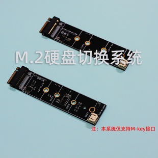 物理隔离系统切换器 支持PCIe4.0传输 台式 机M.2双硬盘切换系统