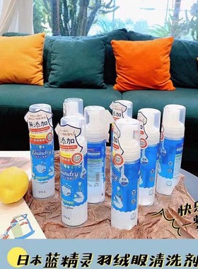 2021新款DYA日本蓝精灵羽绒服干洗剂清洁剂清洗剂家用衣物去油渍