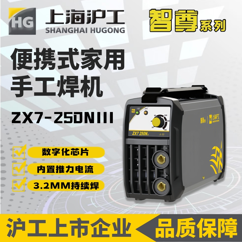 上海沪工220v家用小型电焊机