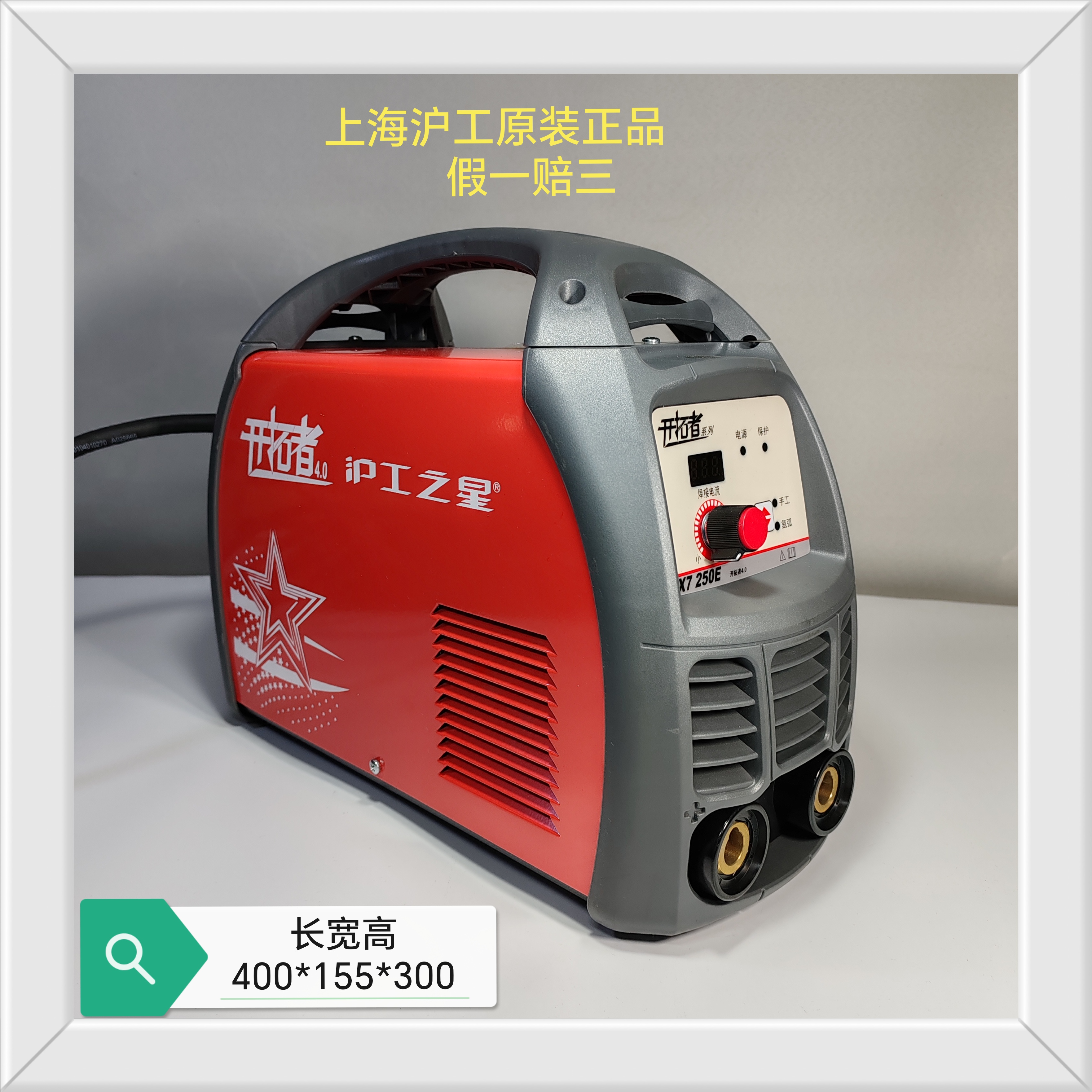 上海沪工电焊机220V便携式