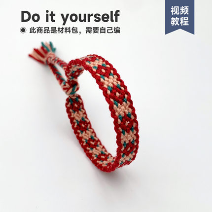 生如夏花手绳材料包需自己编手工DIY情侣幸运手链闺蜜朋友礼物