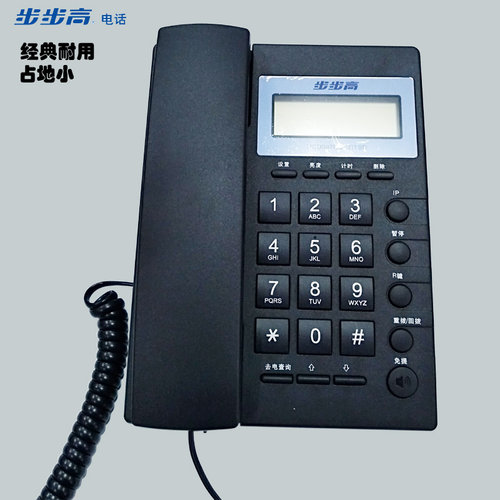 步步高 HCD6082 电话机 办公家用 固定座机电话 壁挂式 来电显示