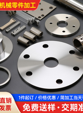 铝合金板零件加工定做 cnc机加工机械不锈钢非标精密五金数控车床