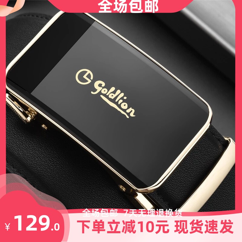 正品金利来皮带男士自动扣真皮腰带内出扣款裤带商务百搭礼盒内穿怎么样,好用不?
