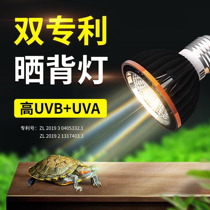 小乌龟晒背灯全光谱龟灯uvb太阳灯龟缸照明爬宠烤背专用灯泡晒龟