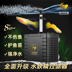 时代水族SD水妖精过滤器三合一孔雀鱼鱼缸迷你小型鱼苗静音水精灵
