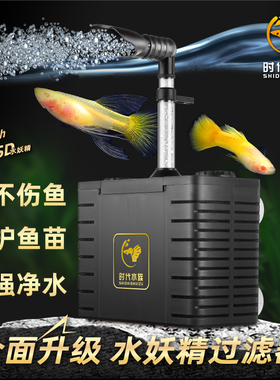 时代水族SD水妖精过滤器三合一孔雀鱼鱼缸迷你小型鱼苗静音水精灵