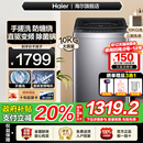 海尔10公斤手搓式 直驱变频一级能效防缠绕全自动家用波轮洗衣机