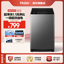 海尔10kg省电超净洗1.1洗净比家用一级能效全自动波轮洗衣机租房