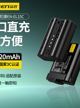 品胜EL15C相机电池Type-C直充C口适用尼康Z63 Z62 Z5 z8 d7100 d7000 Zf z52 z5ii D750 zr z6 ii z72充电器