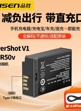 品胜LP-E17相机电池Type-C直充适用Canon佳能EOS R50v v1 R50 R8 R100 R1 m6mark2照相机200D二代m6一代2代rp
