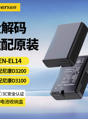 品胜相机电池EN-EL14适用于尼康D3200 D3100 D3400 D3500 D3300 D5100 D5600 D5200 D5300 D5500 P7100充电器
