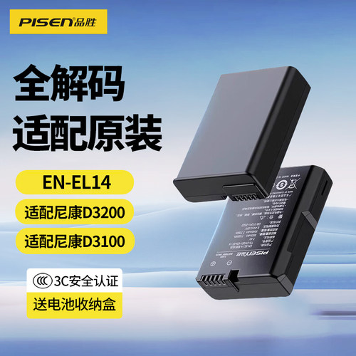 品胜相机电池EN-EL14适用于尼康