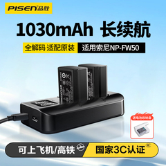 品胜NP-FW50电池npfw50适用索尼a6300 A72 A6500 a5100 NEX5N nex6 QX1微单nex7 a6100 A7S RX10M3 M4充电器