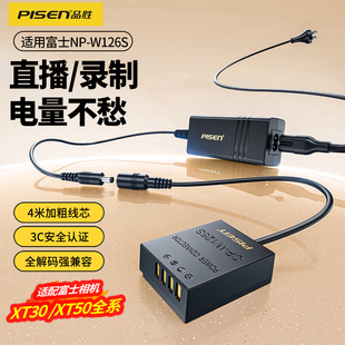 XT100 XT200 W126S相机假电池外接电源适用富士XT30三代二代XT50 V直播录制 X100 XS10 XM5 品胜NP XT20