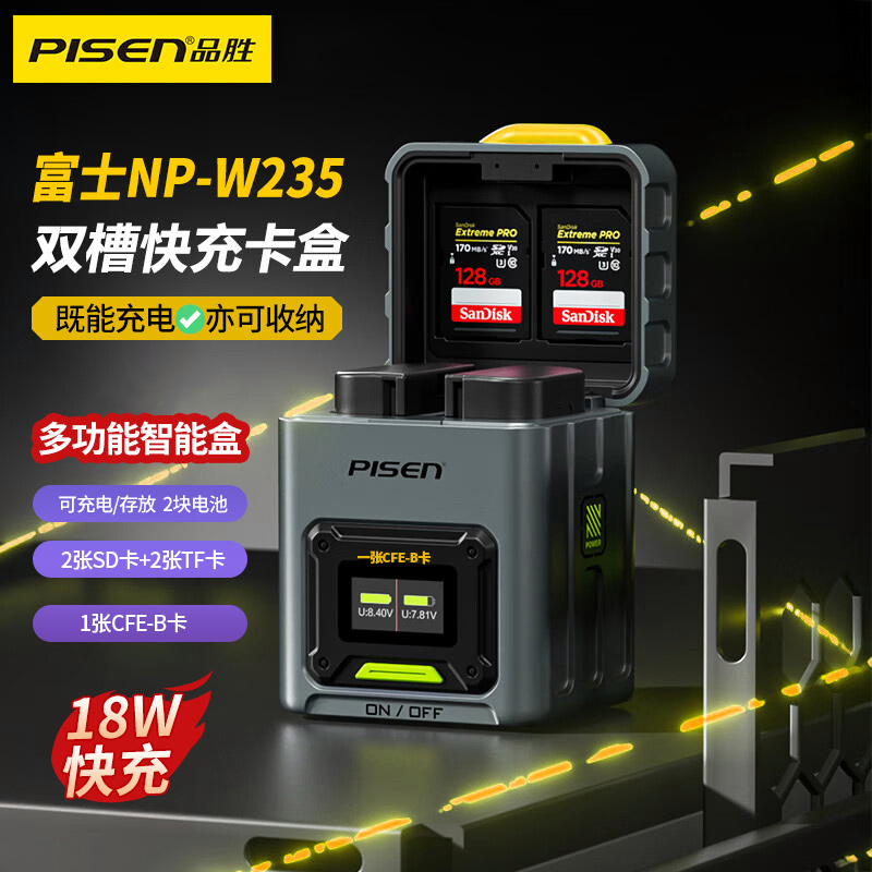 品胜NP-W235相机电池充电器卡盒