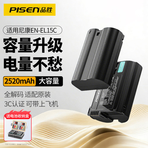 品胜EN-EL15C相机电池适用尼康