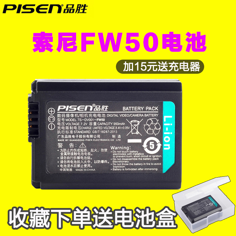Ʒʤfw50µç³Øa5100Ë÷Äáa6000΢µ¥Ïà»únp-fw50 A7r2 nex5tµç³Øa72