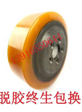 电动叉车轮子诺力PT20驱动轮中力杭叉CBD20/CBD30主动轮230*75-45