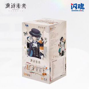 闪魂重返未来1999收藏烁光专栏典藏卡牌第二弹SE/SP游戏周边收藏