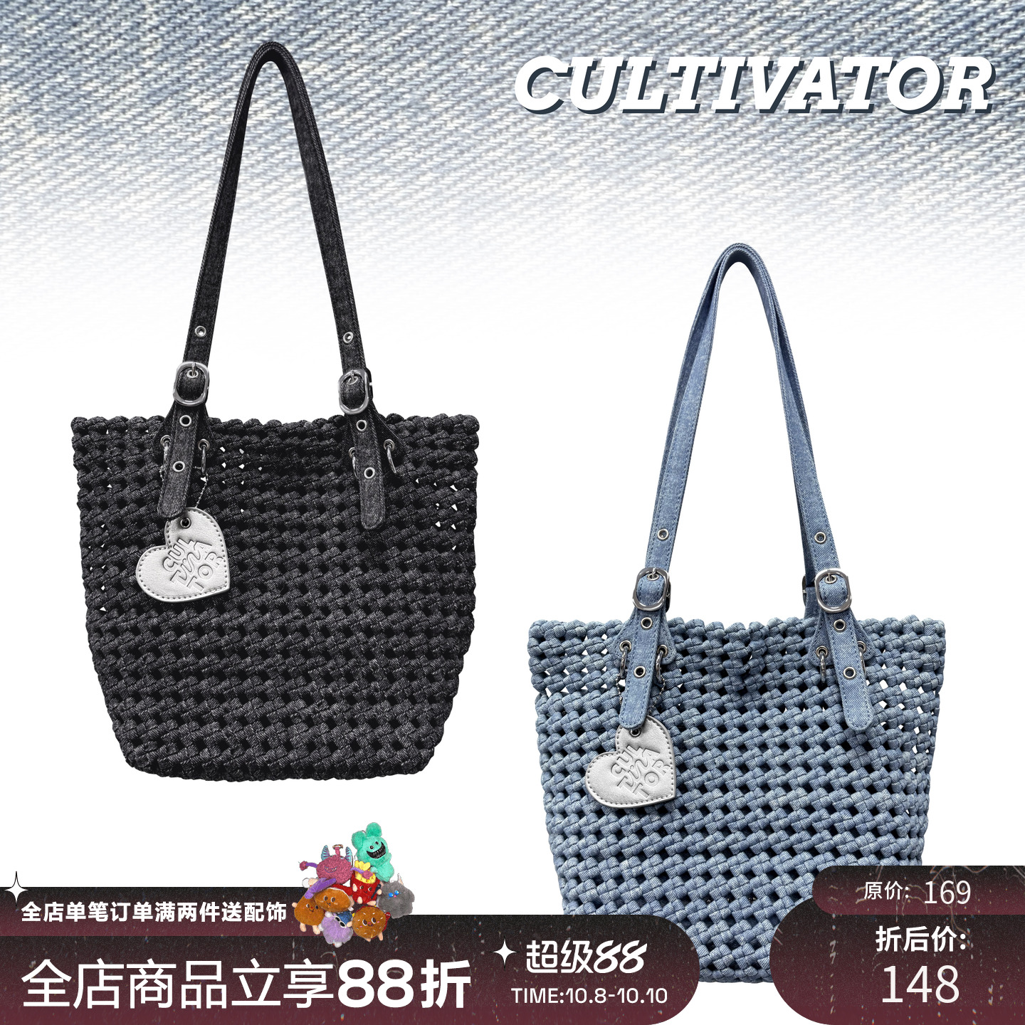 【限量】Cultivator原创小众水洗牛仔编织手提单肩菜篮包2025秋冬