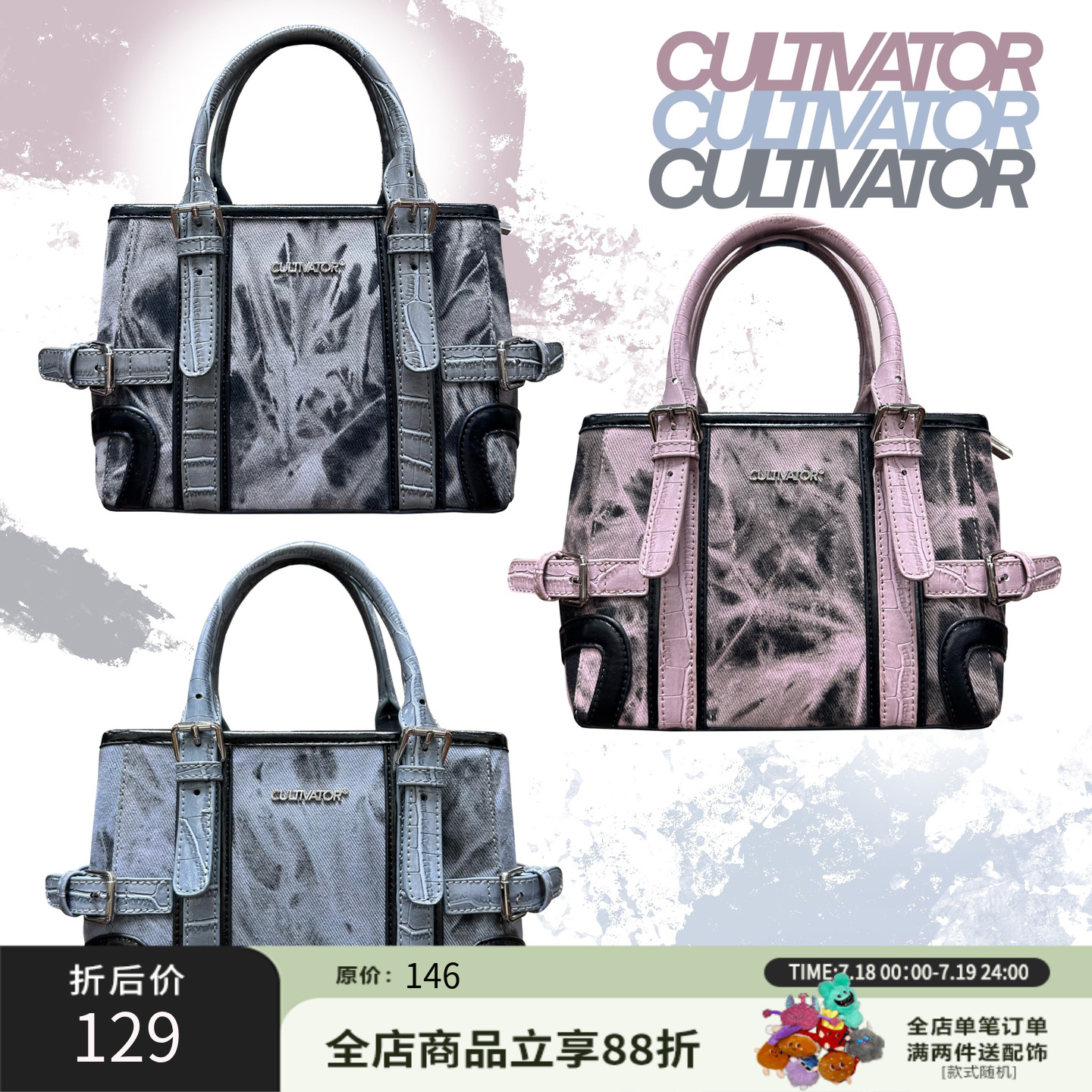 cultivator扎染小方包
