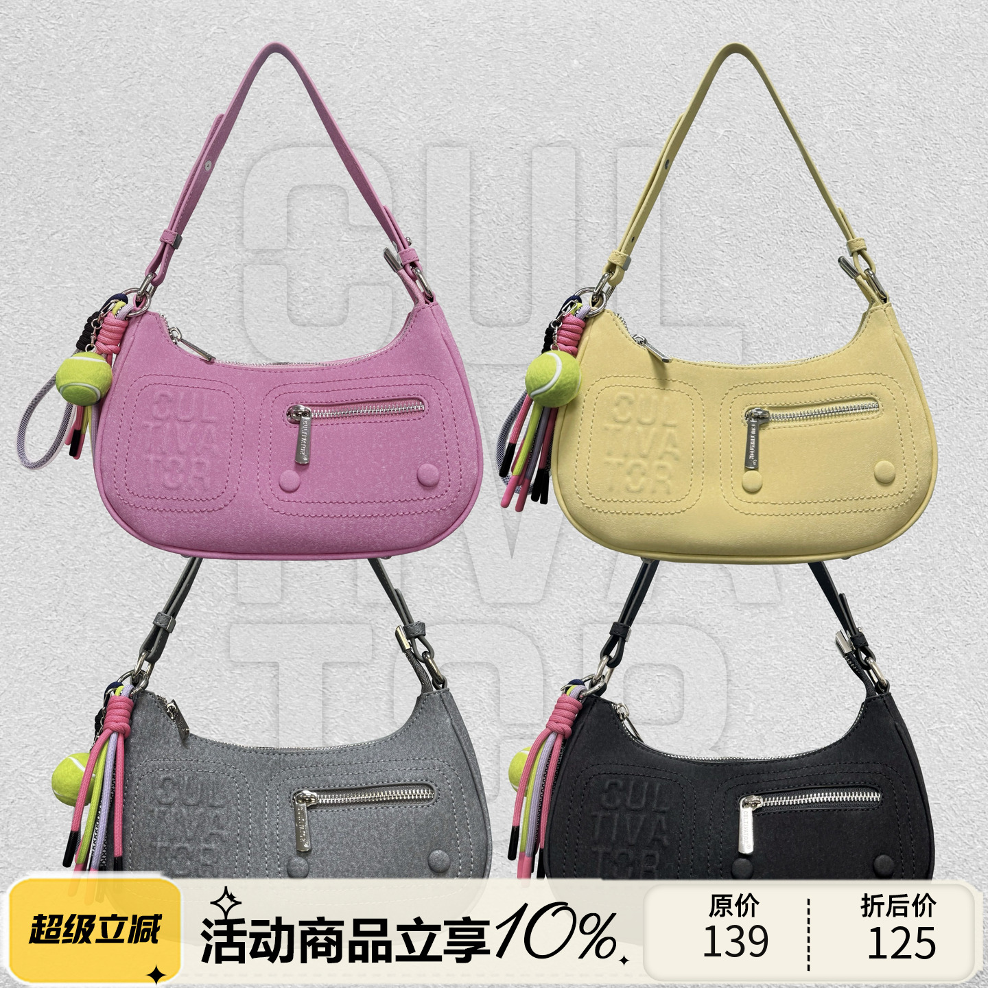 cultivator多巴胺腋下包