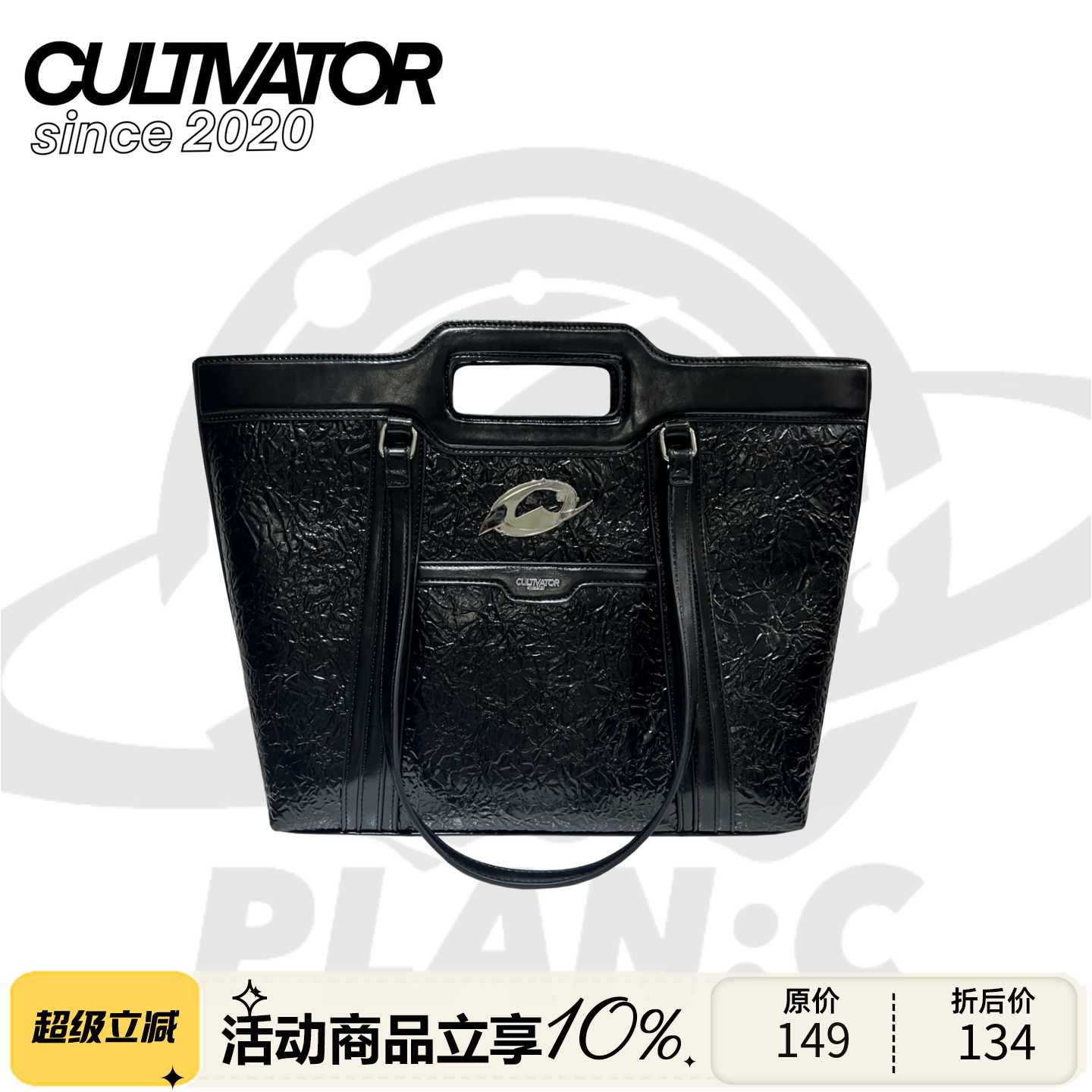 cultivator原创褶皱托特包