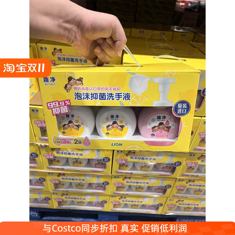 250ml*1ƿ+200ml*1�� ��Costco��ѡ����������ʨ��Lion�־���ʪ��ĭ��ͯϴ��Һ�ྻ��ϴ