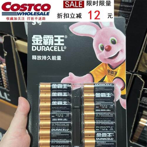 【Costco折扣】Kirkland5号7号电池金霸王手电筒碱性无汞玩具门锁
