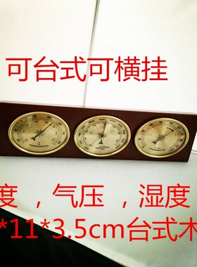 温湿度庭院钟表客厅创意摆件