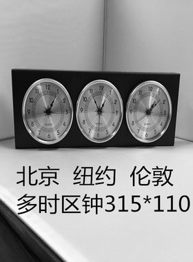 世界时间纽约北京欧式风简约挂表