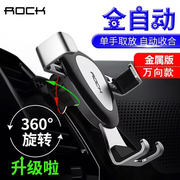车载手机支架出风口重力金属rock易用耐用特斯拉广告礼品批量定制