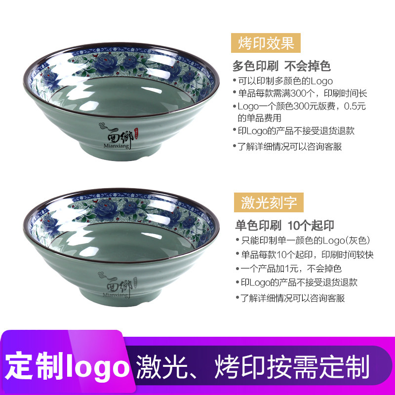 青花密胺塑料面条重庆饭店汤碗