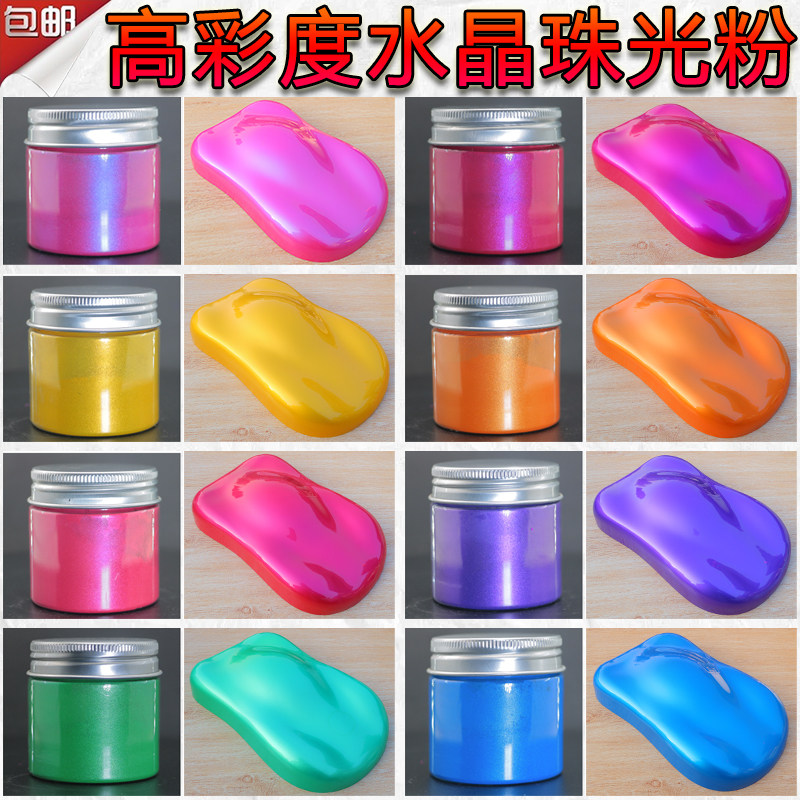 水晶着色珠光粉高彩度化妆品级别珠光粉口红眼影美甲流沙香水色粉