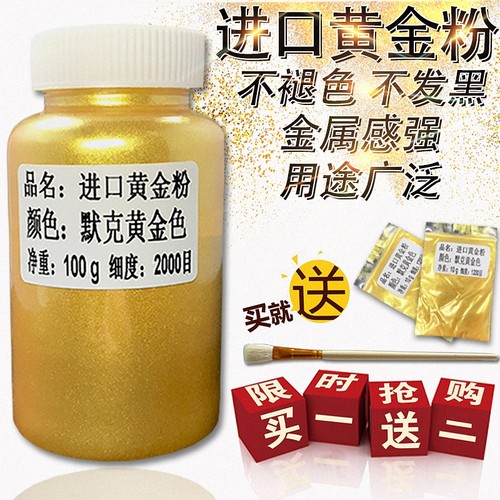 进口超亮金粉3000默克24k佛像
