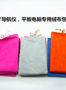 手机平板行车记录仪数据线保护套