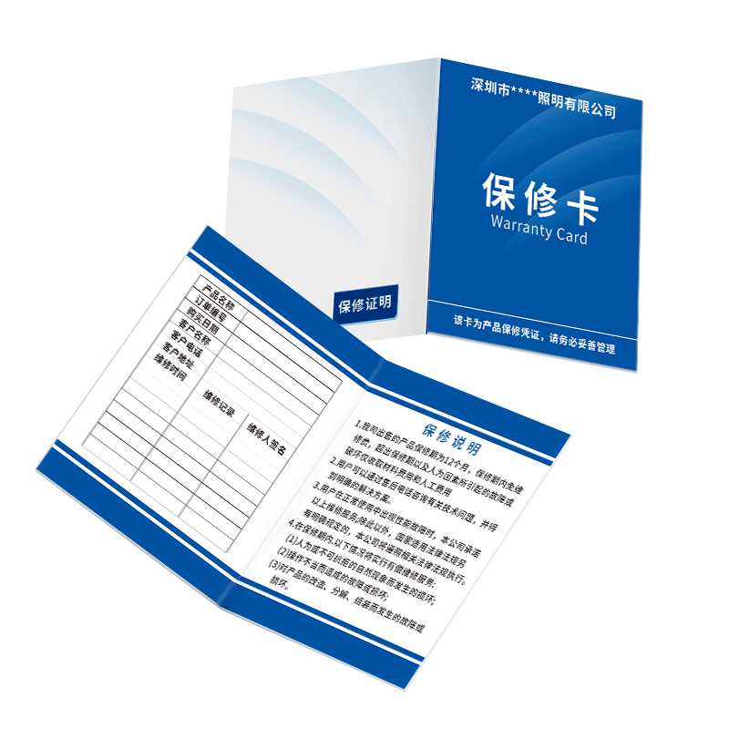 保修卡定制质保合格证通用卡片