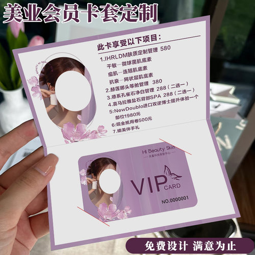 pvc会员卡卡套定制美容院瑜伽馆牙医牙科医院诊所邀请函体验卡片定制活动开业礼品vip贵宾卡对折卡制作印刷