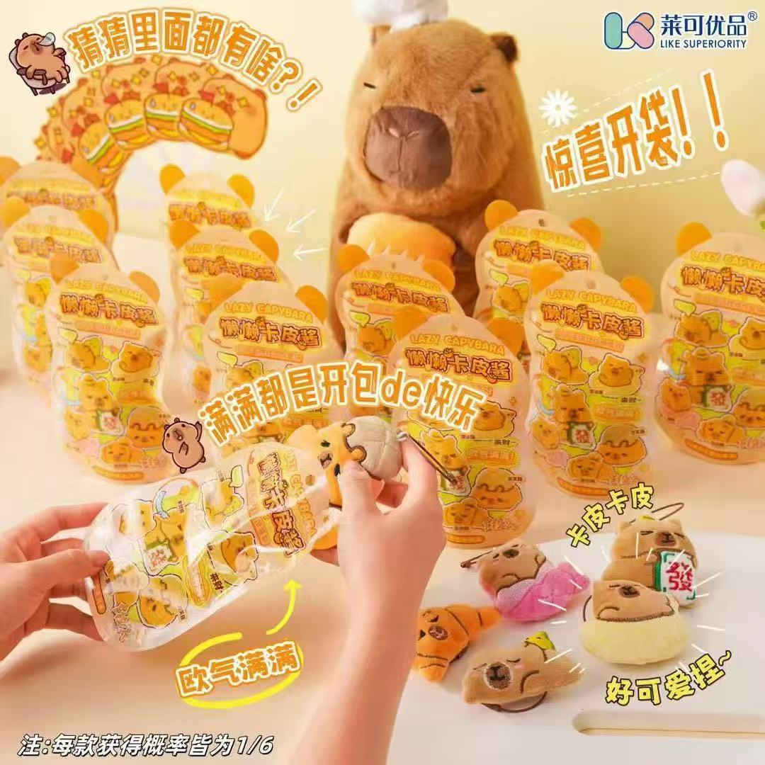 小可卡皮巴拉盲袋公仔毛绒玩具