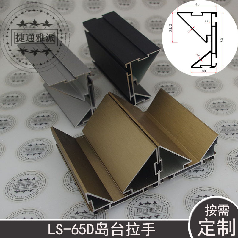 捷通雅派铝业厨柜五金65岛台拉手